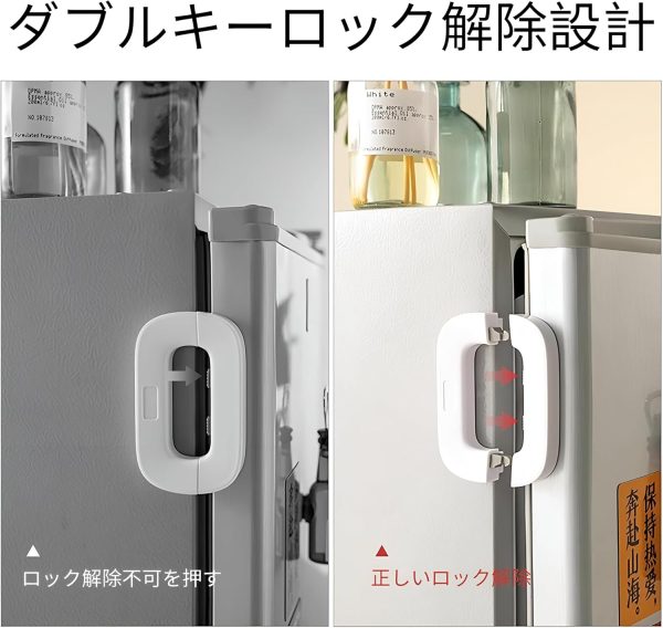 Refrigerator Safety Lock